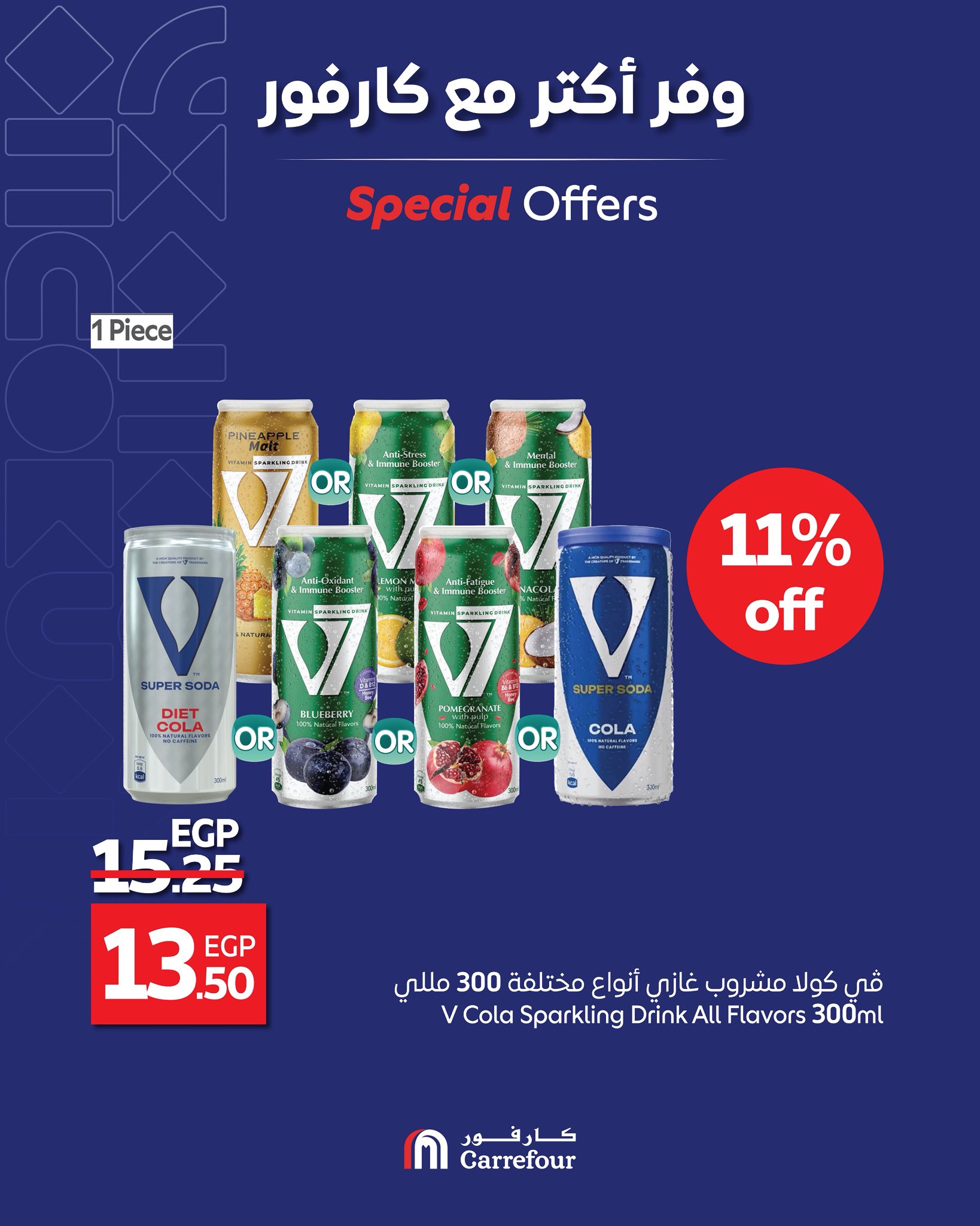 carrefour offers from 28may to 3jun 2025 عروض كارفور من 28 مايو حتى 3 يونيو 2025 صفحة رقم 3
